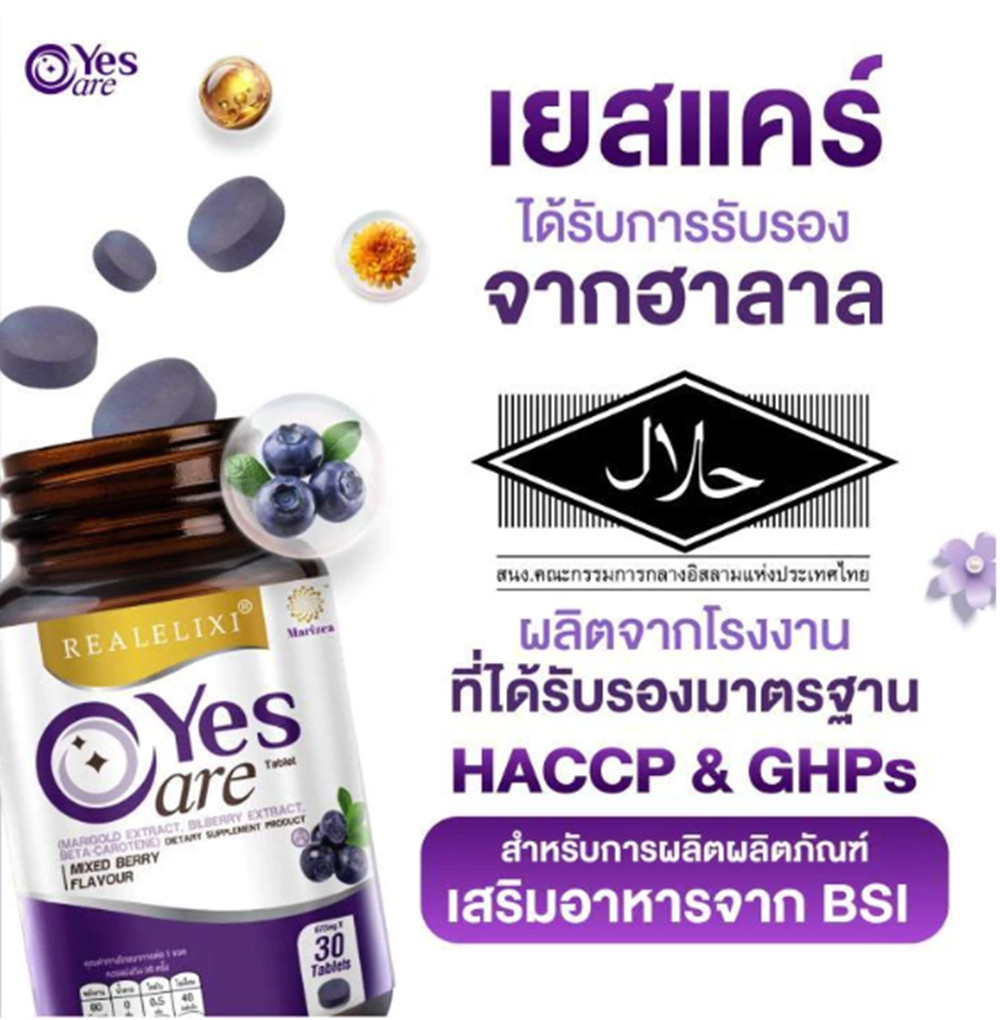 3X Yes Care Real Elixir Eye care Nourish Dietary Supplement Marigold Lutein 30ta