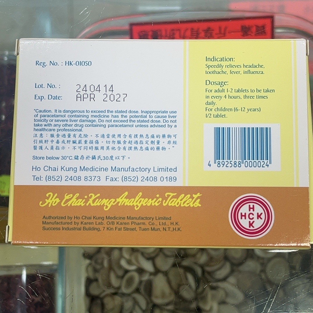Ho Chai Kung Analgesic Tablets 12pcs Fever Relief Headache Pain Killer HK