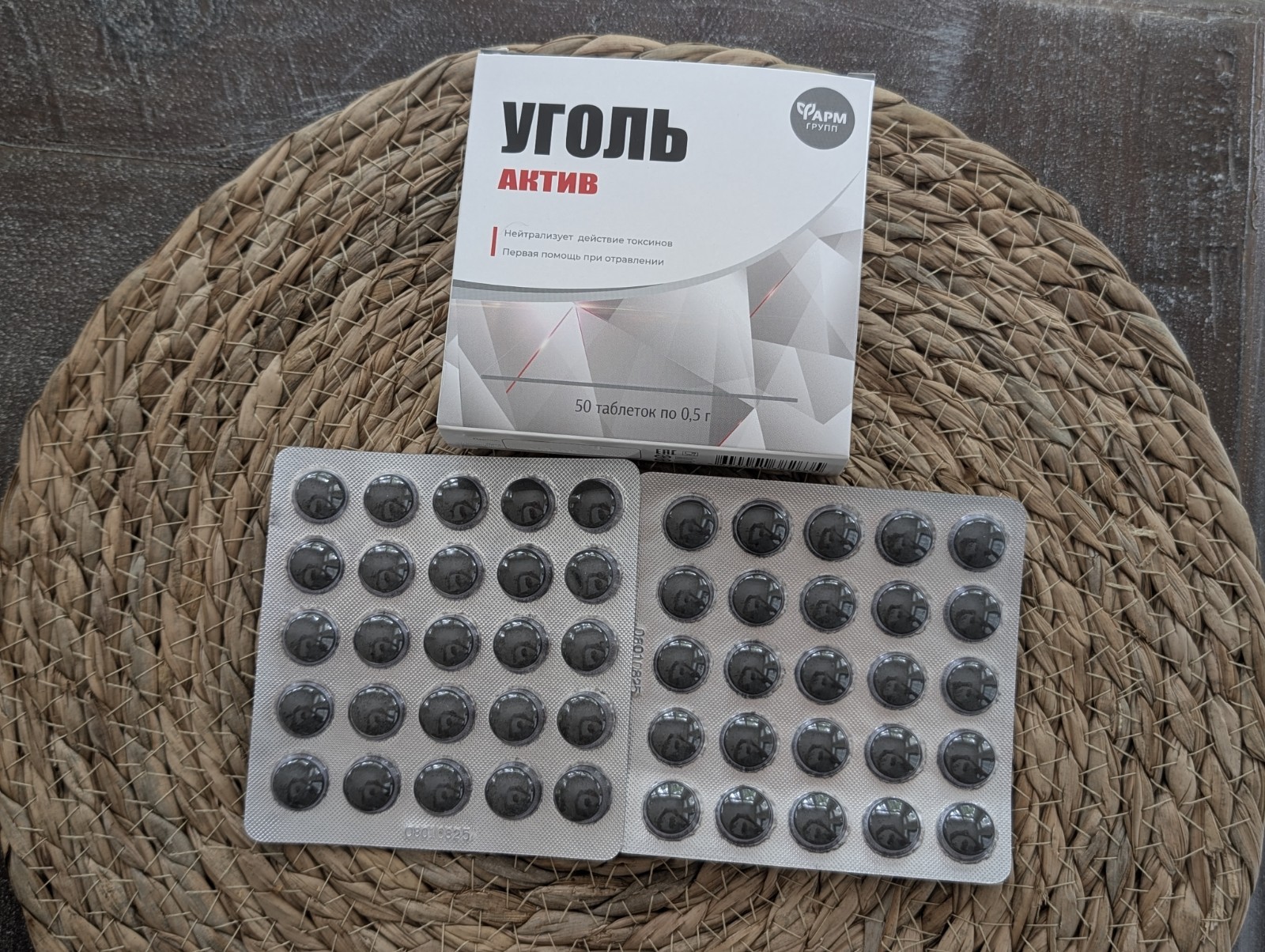 Activated Charcoal Carbon in B1isters, 50 Tablets, Ugol for Detox Bloating Gas