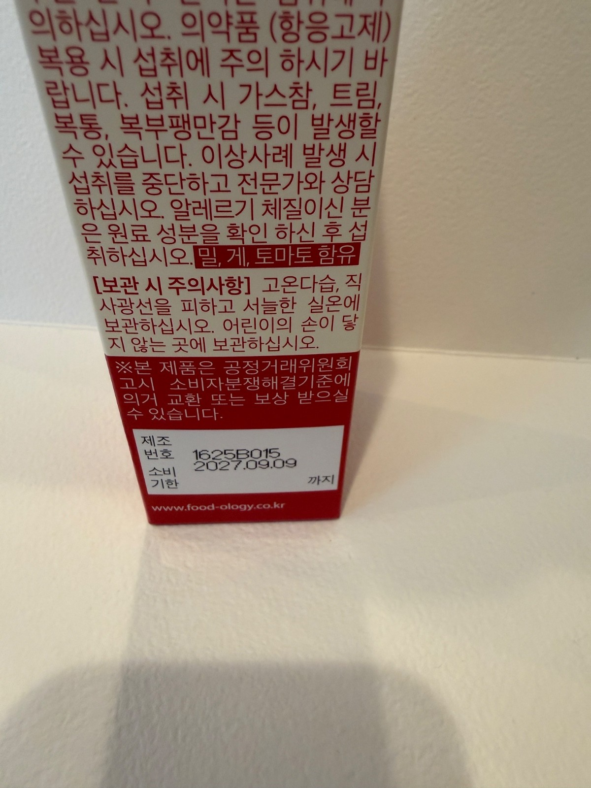 NIB FOODOLOGY Coleology Tea Diet Care Pro Hobby Escape 8,000mg 7 Sticks Wellness