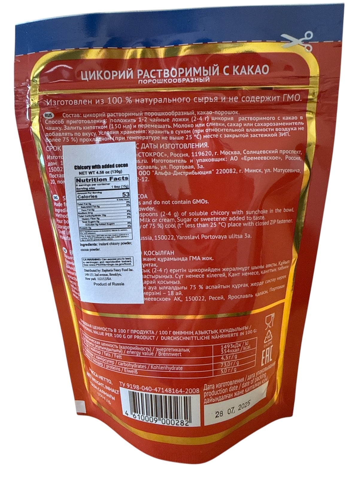 2 x Chicory Instant Powder with Cacao 130 g (Zip) – Natural Coffee Substitute