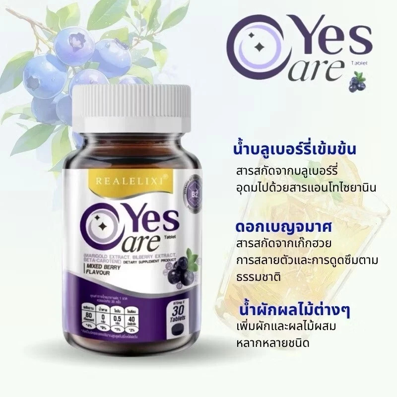 6X Real Elixir Yes Care Eye Care Nourish Dietary Supplement