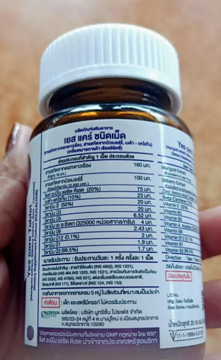 Real Elixir Yes Eye Care Nourish Dietary Supplement Mariglod Berry lutein x 3
