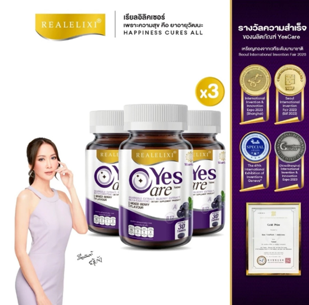 3X Yes Care Real Elixir Eye care Nourish Dietary Supplement Marigold Lutein 30ta