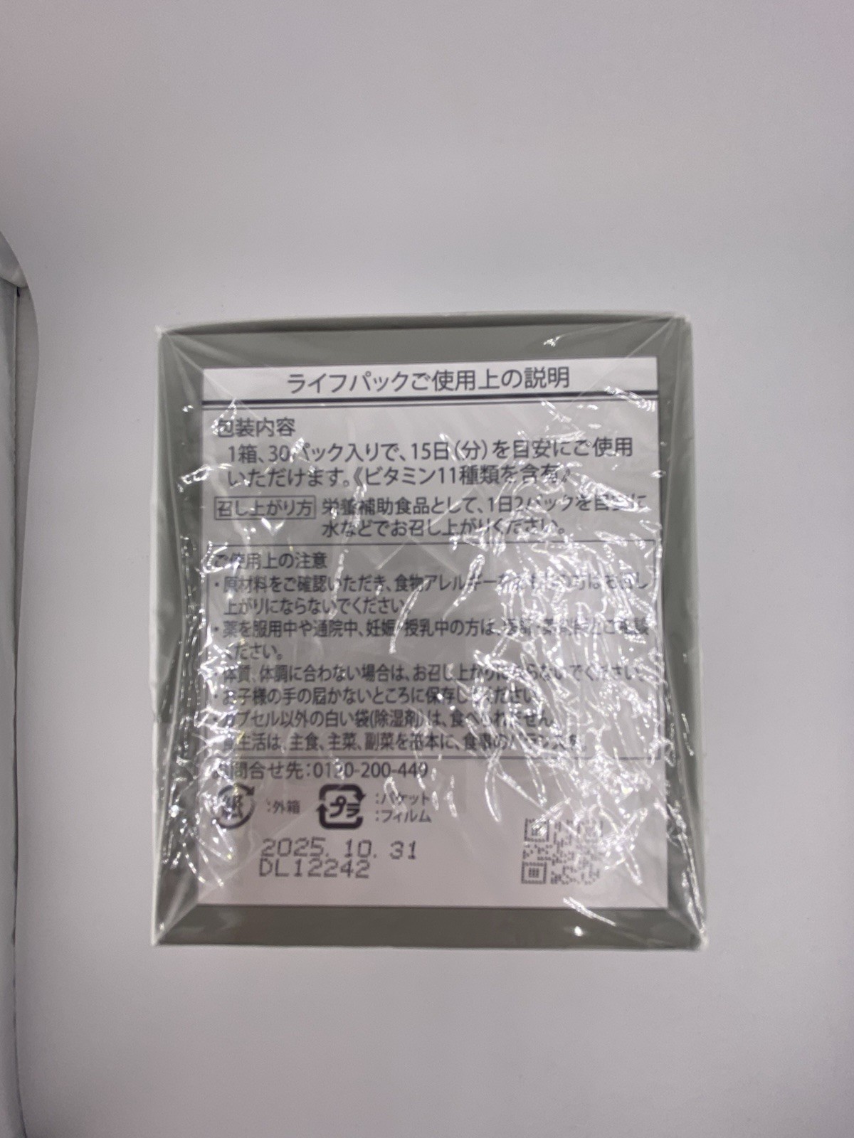 Nu Skin Pharmanex Lifepak , 30 Packets EXP – 10/2025 (Japanese Labeled Product)
