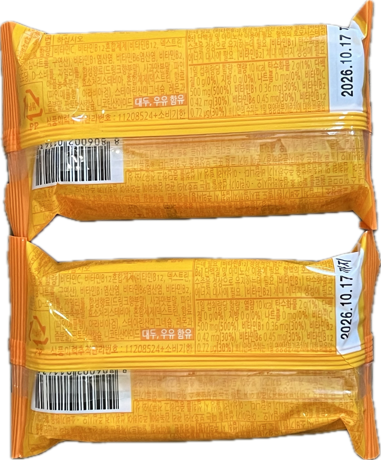 Kwangdong Vita 500 Daily Stick Multi-Vitamin Muzik Tiger 2 Packs (20 Sticks)