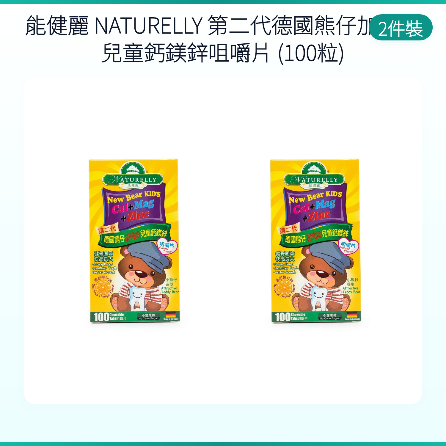 NATURELLY New Bear Kids Cal+Mag+Zinc 100 Chewable Tablets Bone & Teeth Growth Su