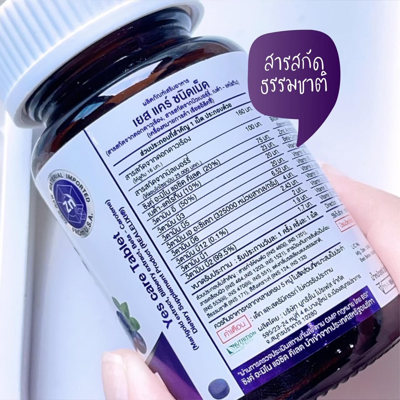 3X Real Elixir Yes Care Eye Care Nourish Dietary Supplement Mariglod Lutein