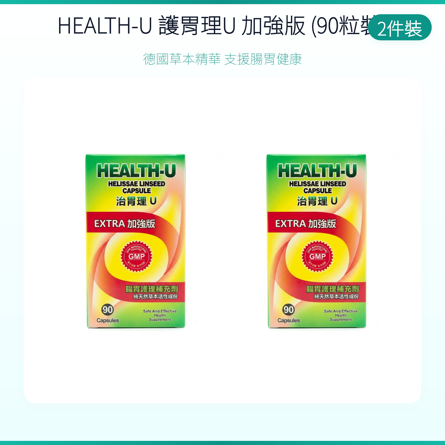 HEALTH-U Helissae Linseed Capsule Extra 90s Made in Germany Stomach Comfort Dige