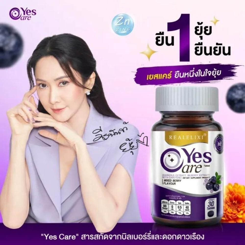 Real Elixir Yes Eye Care Marigold Lutein Mixed Berry 30 Capsules Vision Support