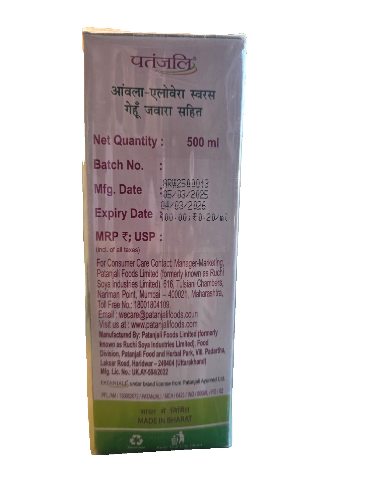 Patanjali Amla-Aloevera Juice with Wheatgrass Juice 500ml -(Pack of 2)
