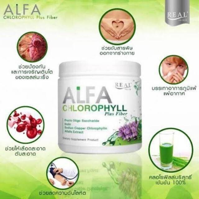 4x Real Elixir Alfa Chlorophyll Plus 100% Natural Vitamins Supplement Fiber Rich