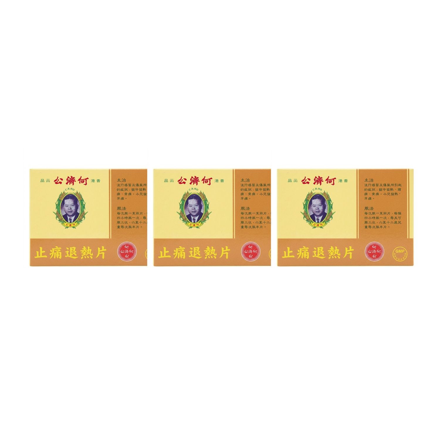 Ho Chai Kung Analgesic Tablets 12pcs Fever Relief Headache Pain Killer HK