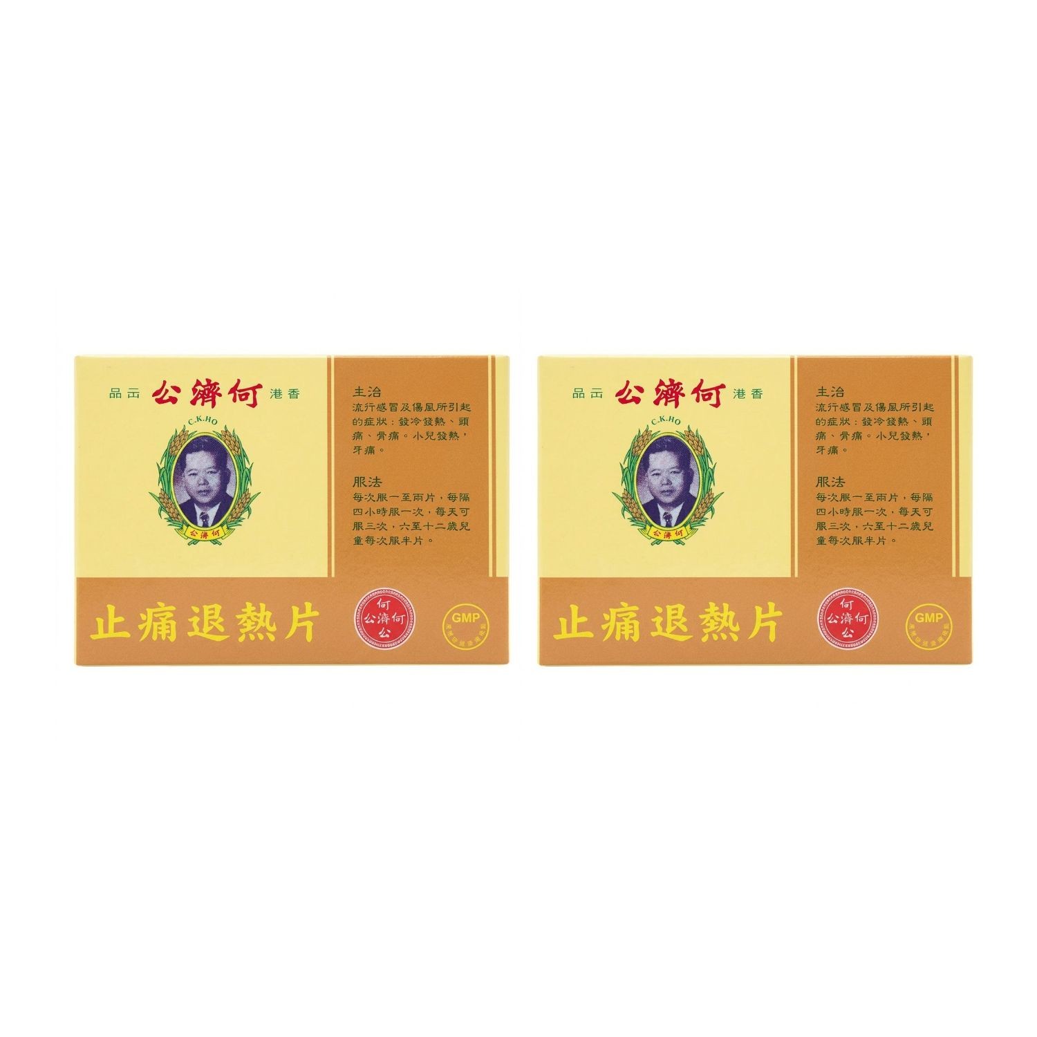 Ho Chai Kung Analgesic Tablets 12pcs Fever Relief Headache Pain Killer HK