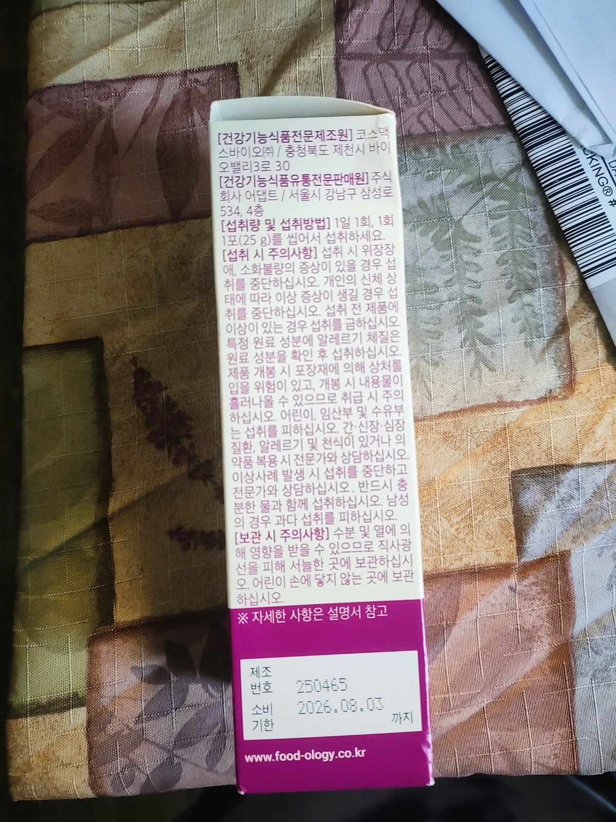 [FOODOLOGY] COLEOLOGY BOWEL MOVEMENT JELLY Gummies Healthcare