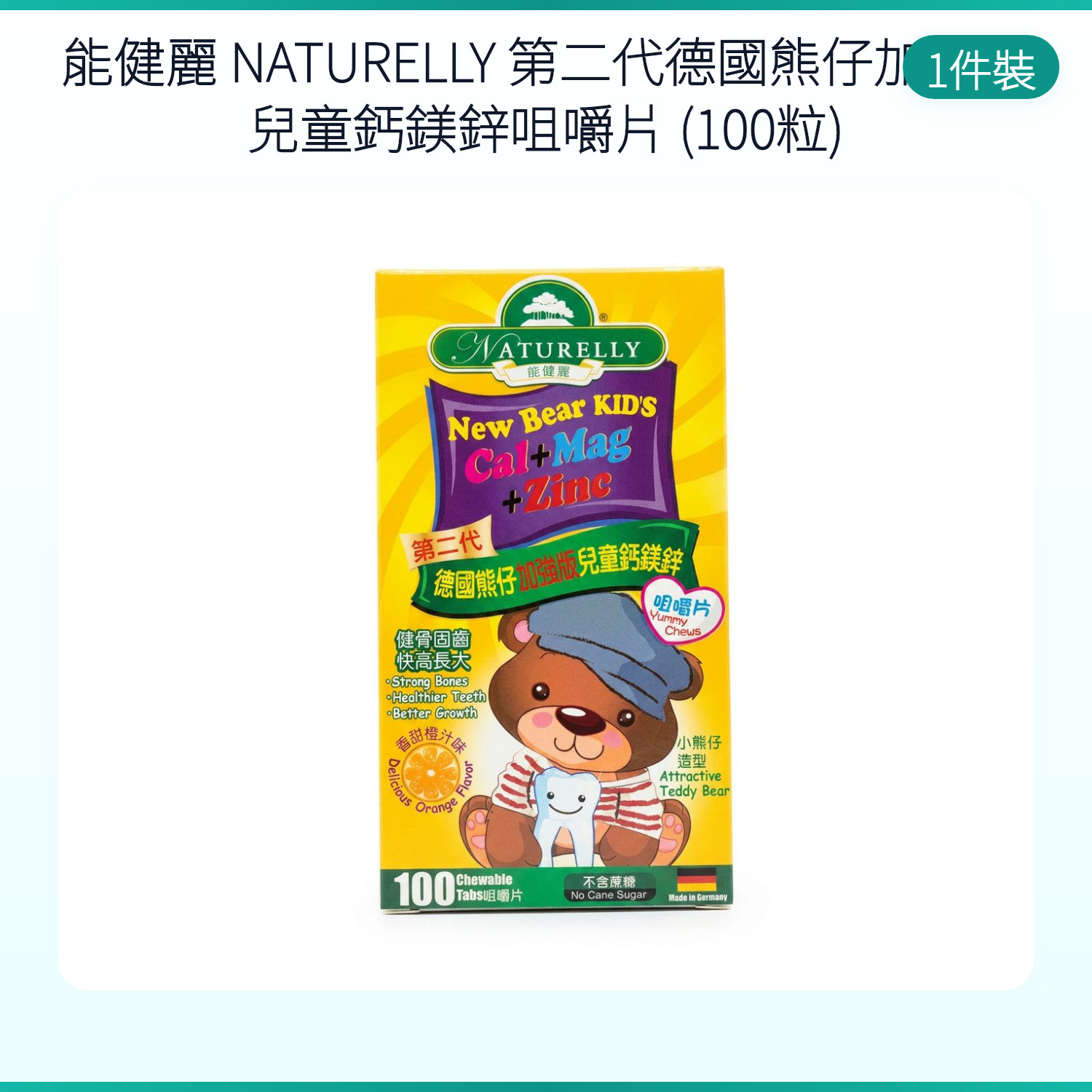 NATURELLY New Bear Kids Cal+Mag+Zinc 100 Chewable Tablets Bone & Teeth Growth Su
