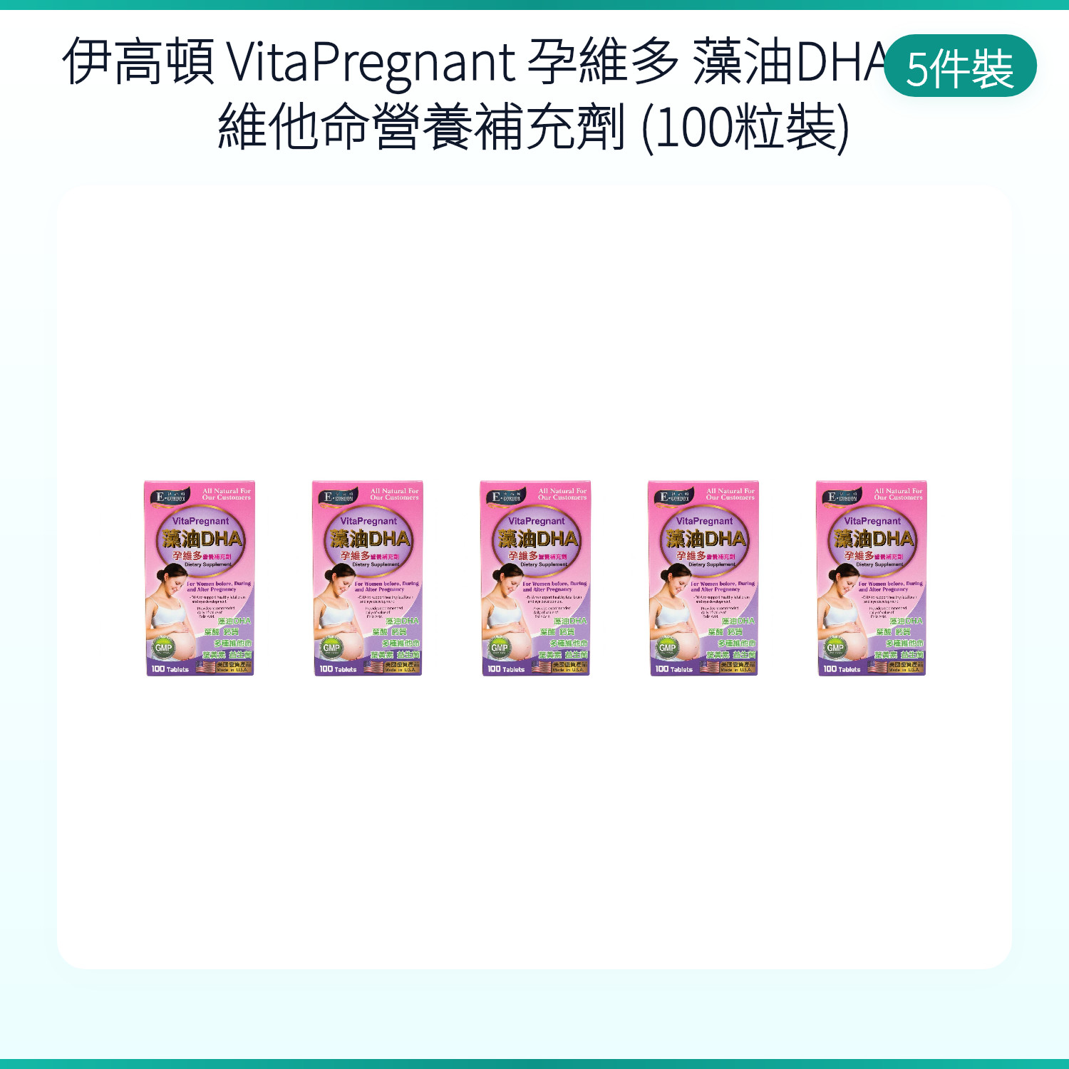 E-GORDON VitaPregnant Algae DHA Prenatal Multivitamin 100 Tablets USA Made Folic