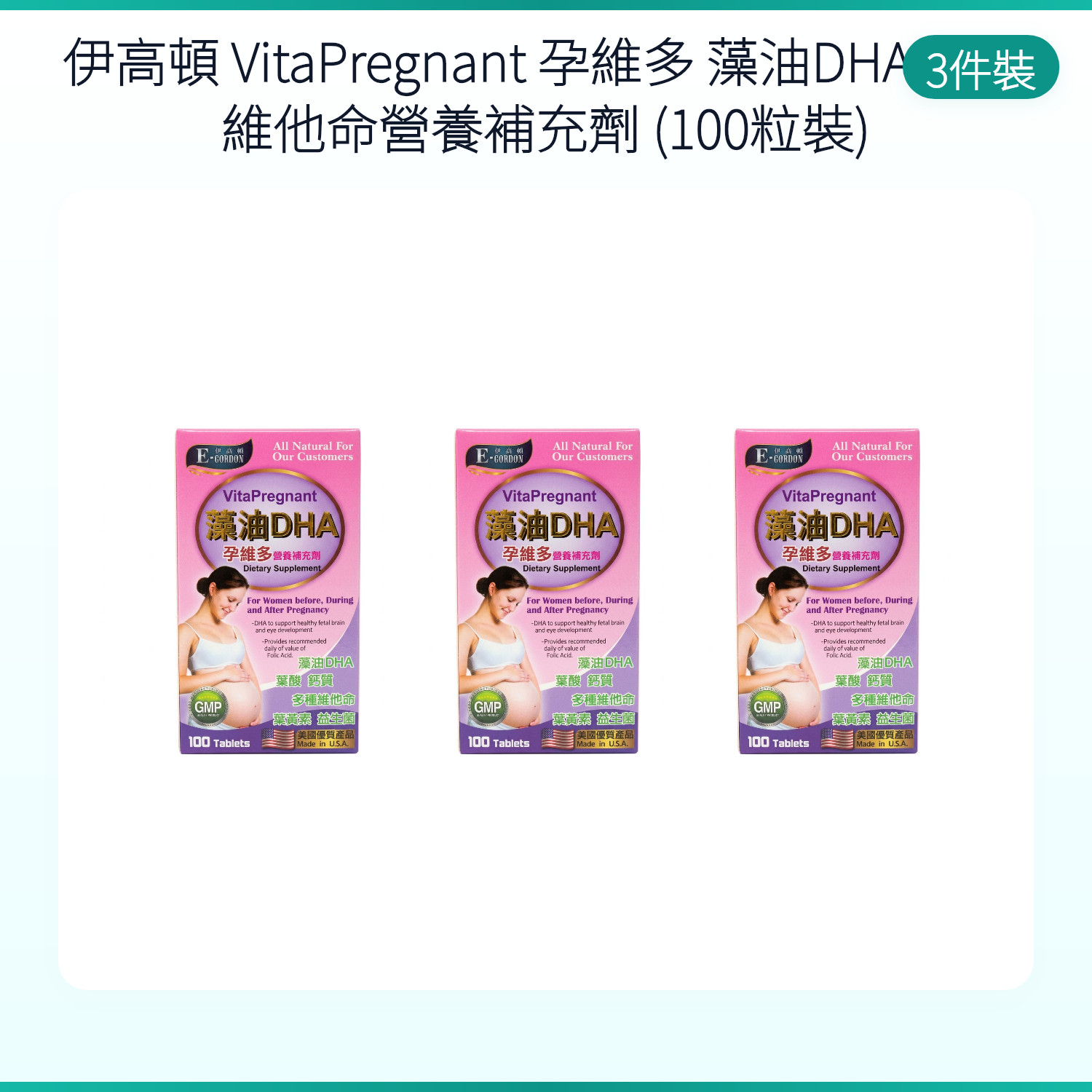 E-GORDON VitaPregnant Algae DHA Prenatal Multivitamin 100 Tablets USA Made Folic