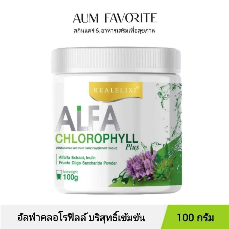 4x Real Elixir Alfa Chlorophyll Plus 100% Natural Vitamins Supplement Fiber Rich