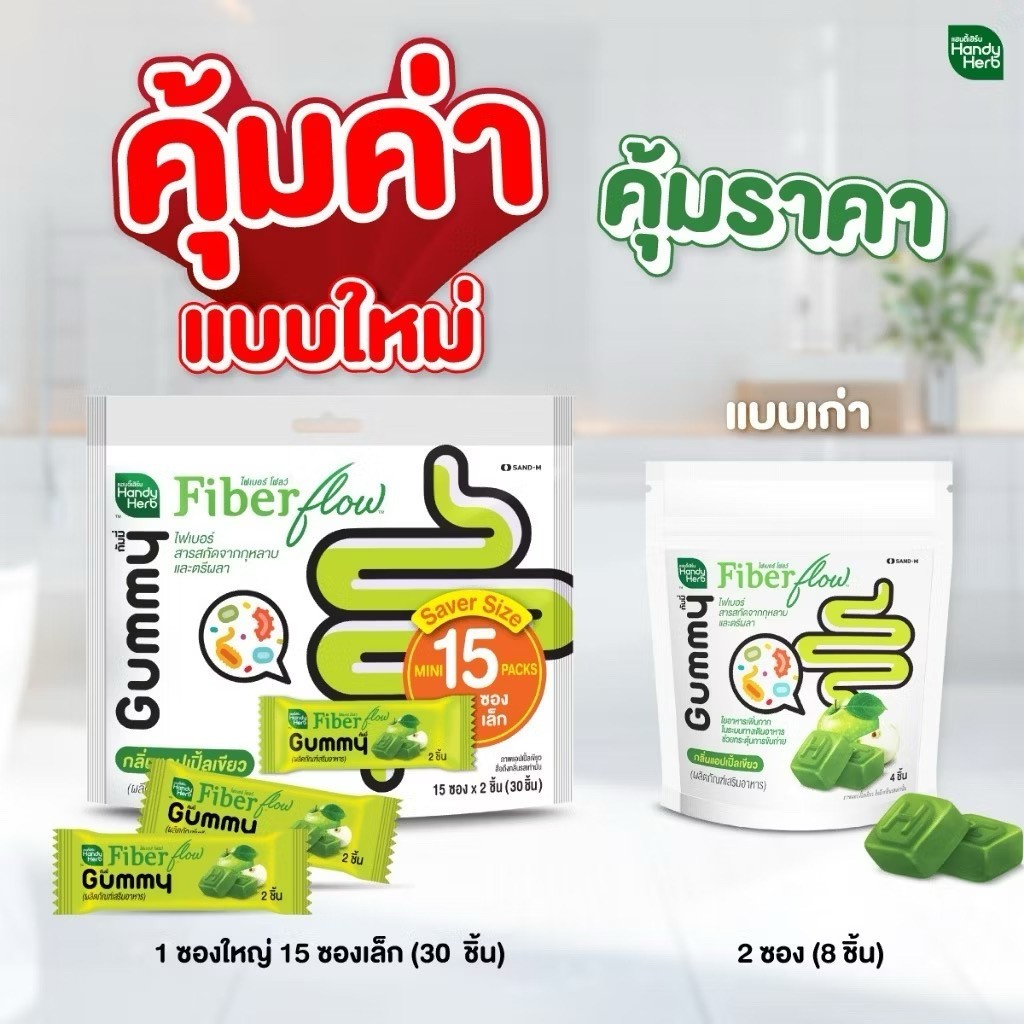 SAVE 4X 120 Gummies HandyHerb Fiber Flow Gummy Green Apple Herbal Digestive