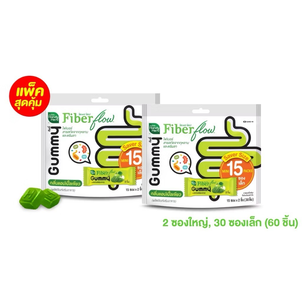SAVE 4X 120 Gummies HandyHerb Fiber Flow Gummy Green Apple Herbal Digestive