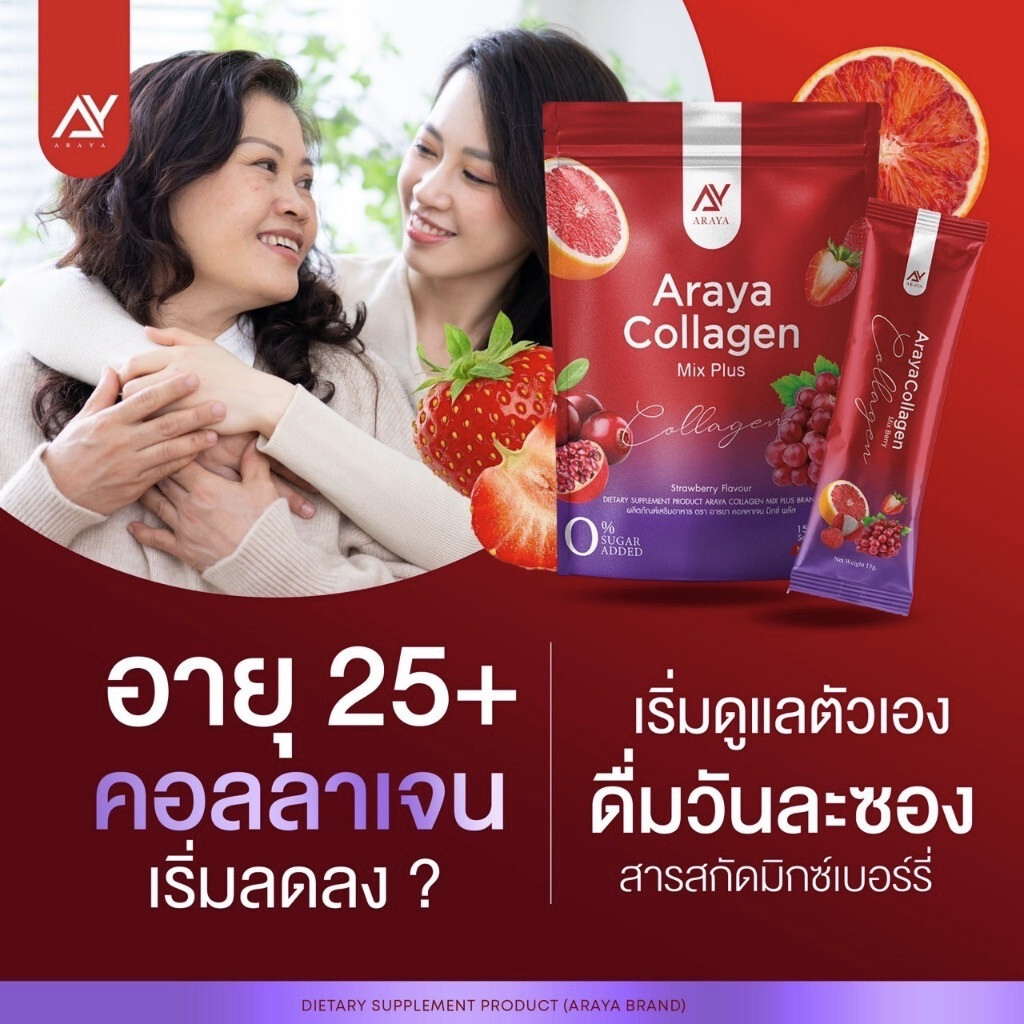 6X ARAYA Collagen Mix Plus Reduce Dark Spot Brightening Skin Supplement Drink