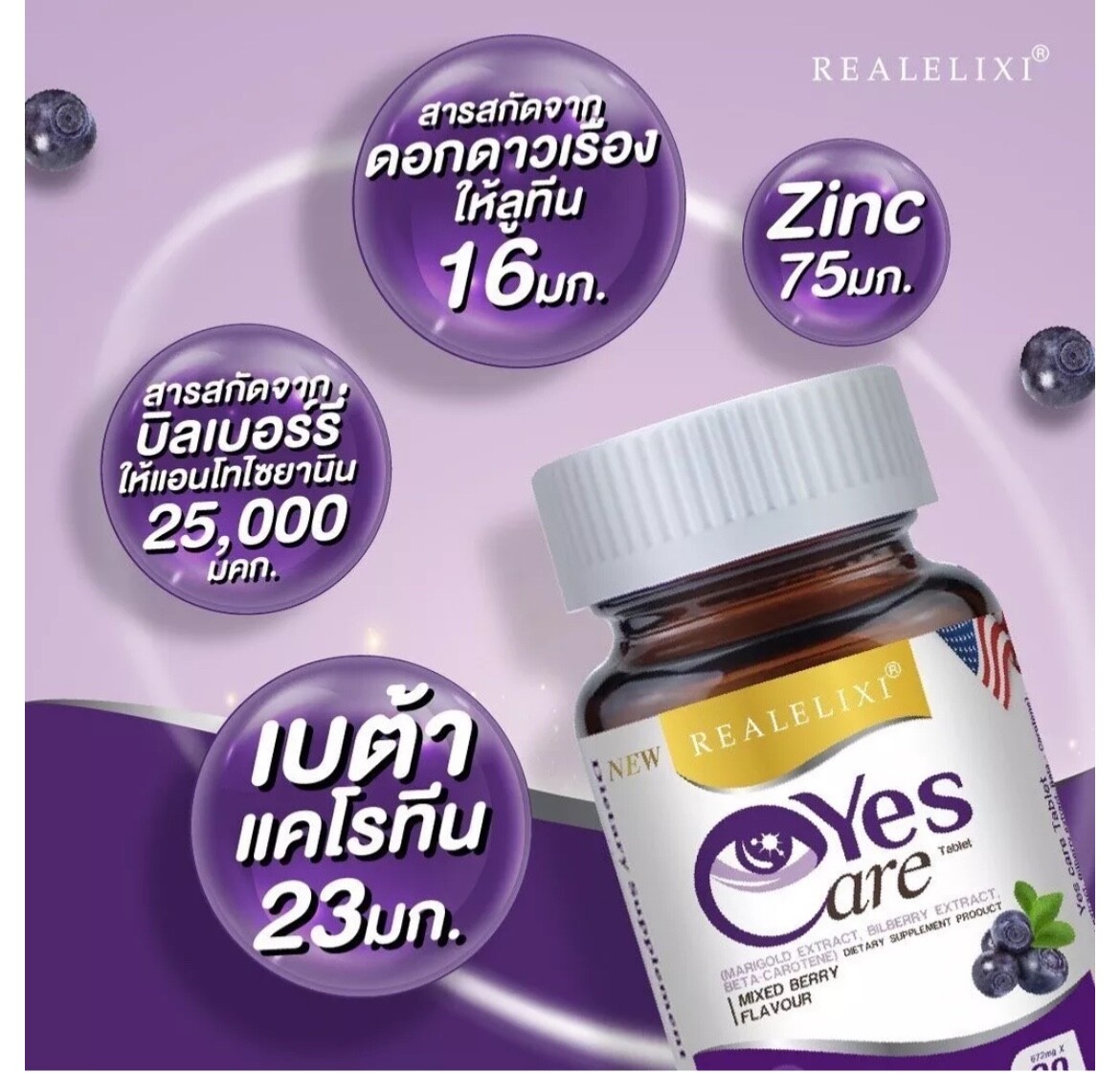 6X Real Elixir Yes Care Eye Care Nourish Dietary Supplement
