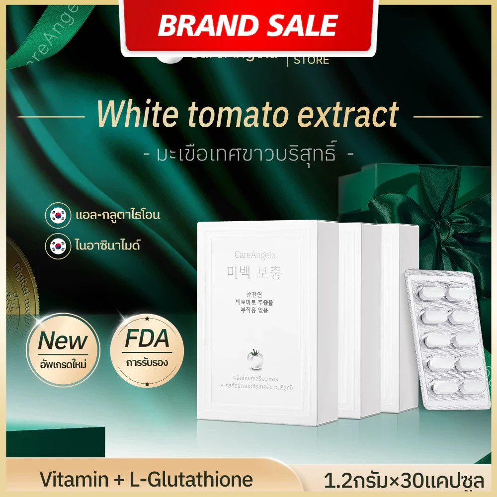 Care Angela Vitamin Plus L-Glutathione with Tomato Extract 30 capsules