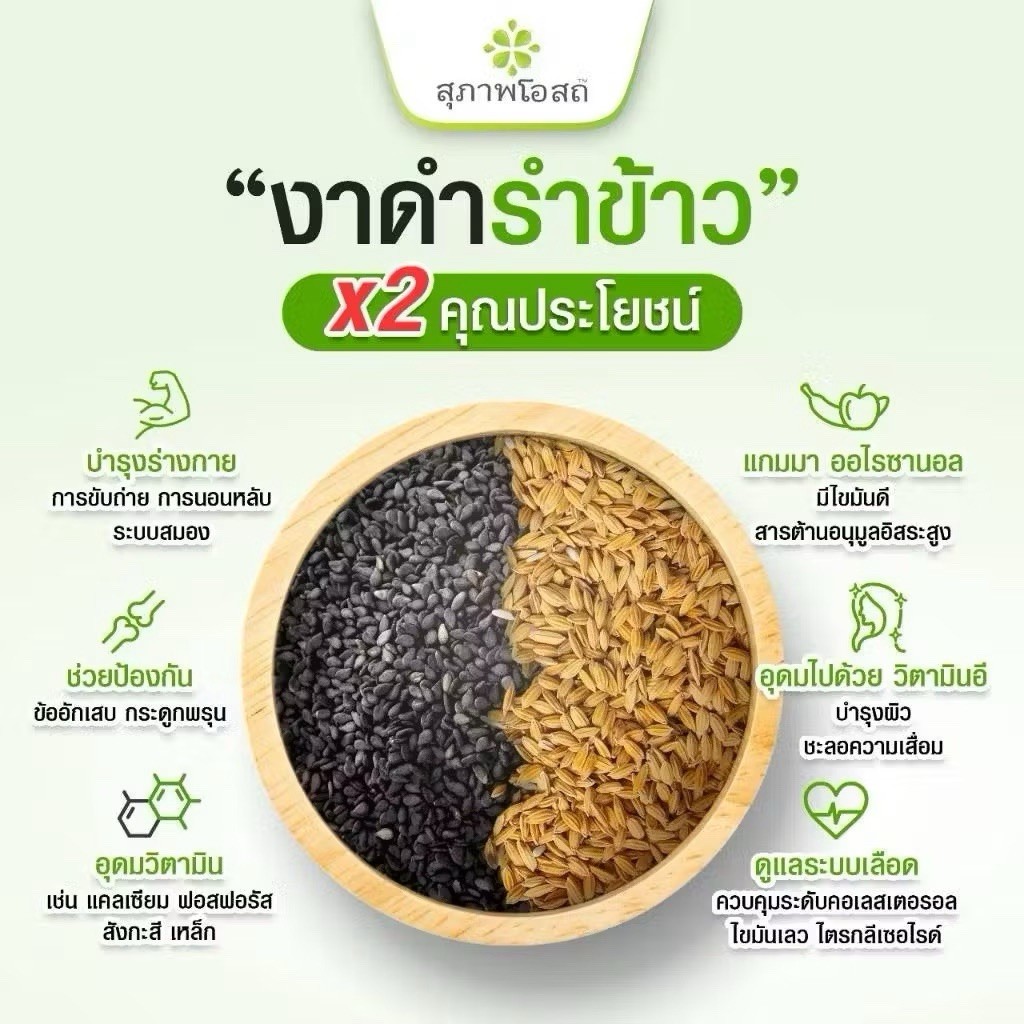 4x Black Sesame Oil + Rice Bran Oil Help Bone & Joint Sleep 120 caps Free Shipp