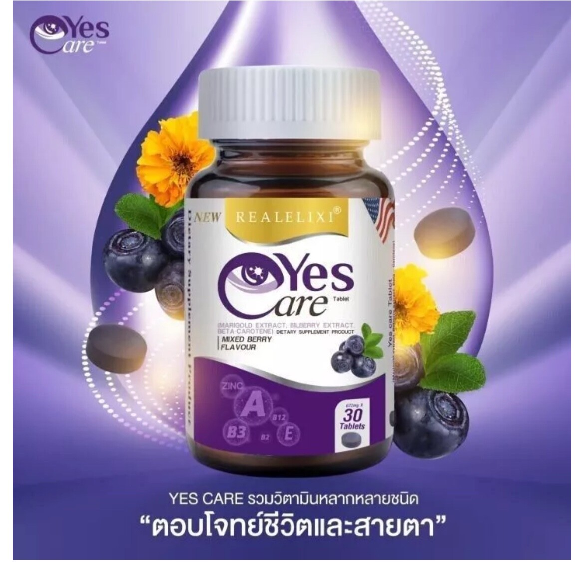 6X Real Elixir Yes Care Eye Care Nourish Dietary Supplement