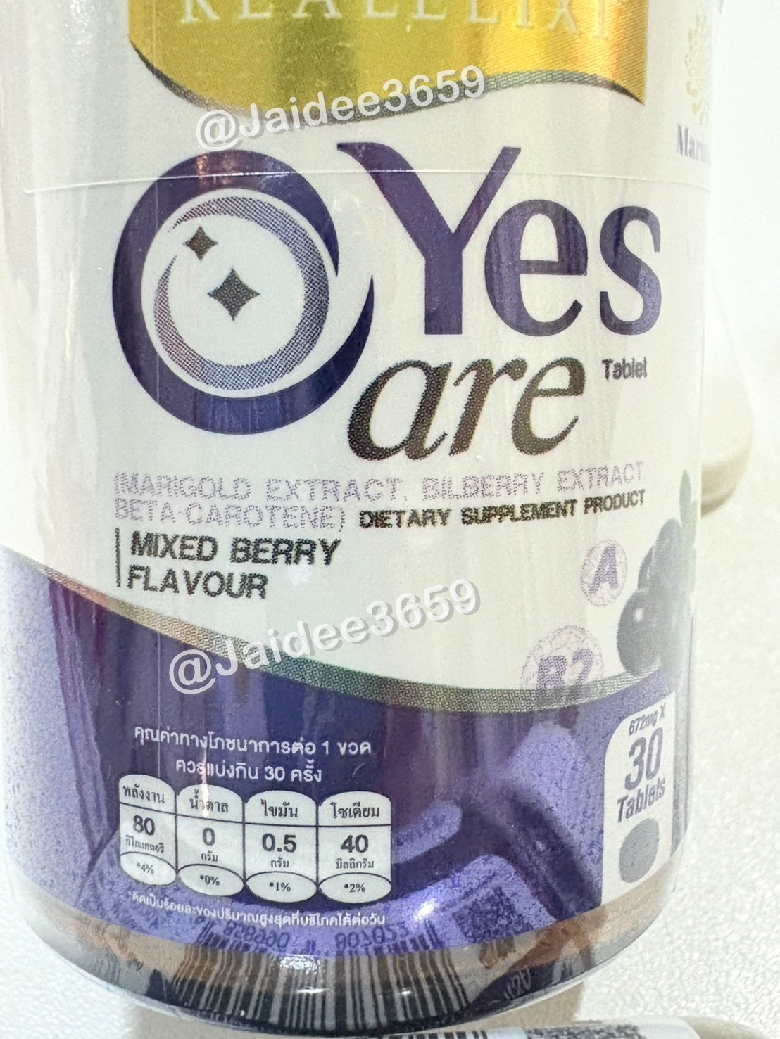 3X Real Elixir Yes Care Bilberry Chewable Beta Carotene Flavor 90 Capsules