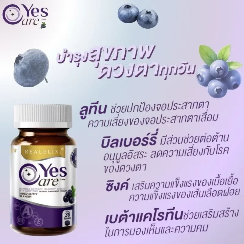 6X Real Elixir Yes Care Eye Care Nourish Dietary Supplement