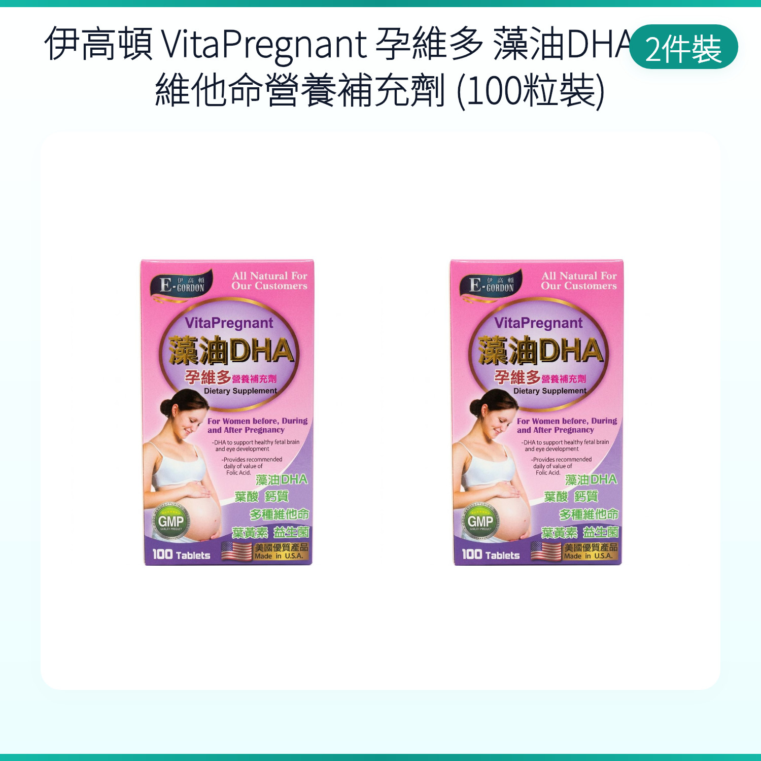E-GORDON VitaPregnant Algae DHA Prenatal Multivitamin 100 Tablets USA Made Folic