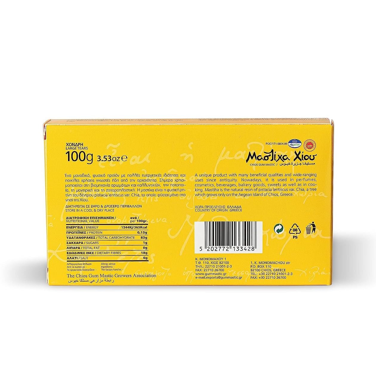 Chios Mastic Gum 100g/3.53oz Large Tears, 100% Pure Chios Mastic Tears | Chio…