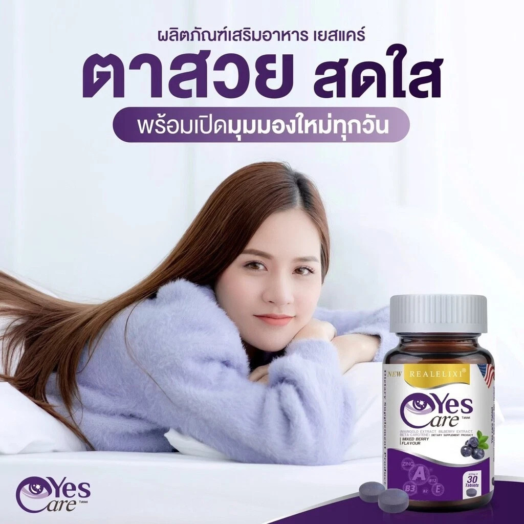 6X Real Elixir Yes Care Eye Care Nourish Dietary Supplement