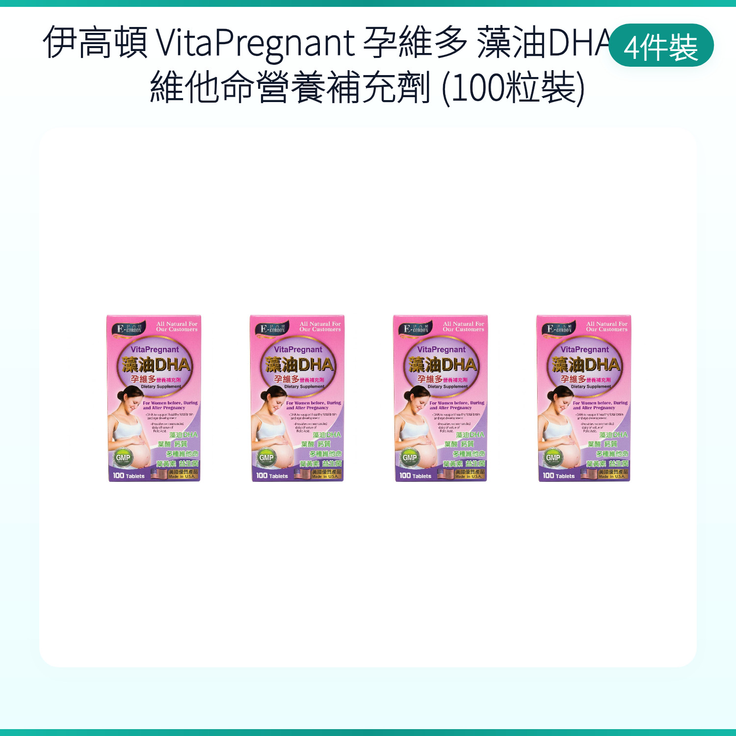 E-GORDON VitaPregnant Algae DHA Prenatal Multivitamin 100 Tablets USA Made Folic